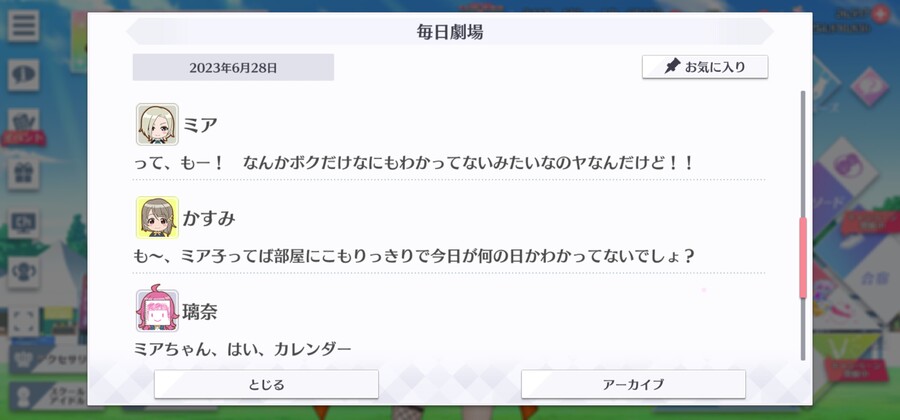 스쿠스타 매일 극장 230628 - 목소리를 들려줘!_6.jpg