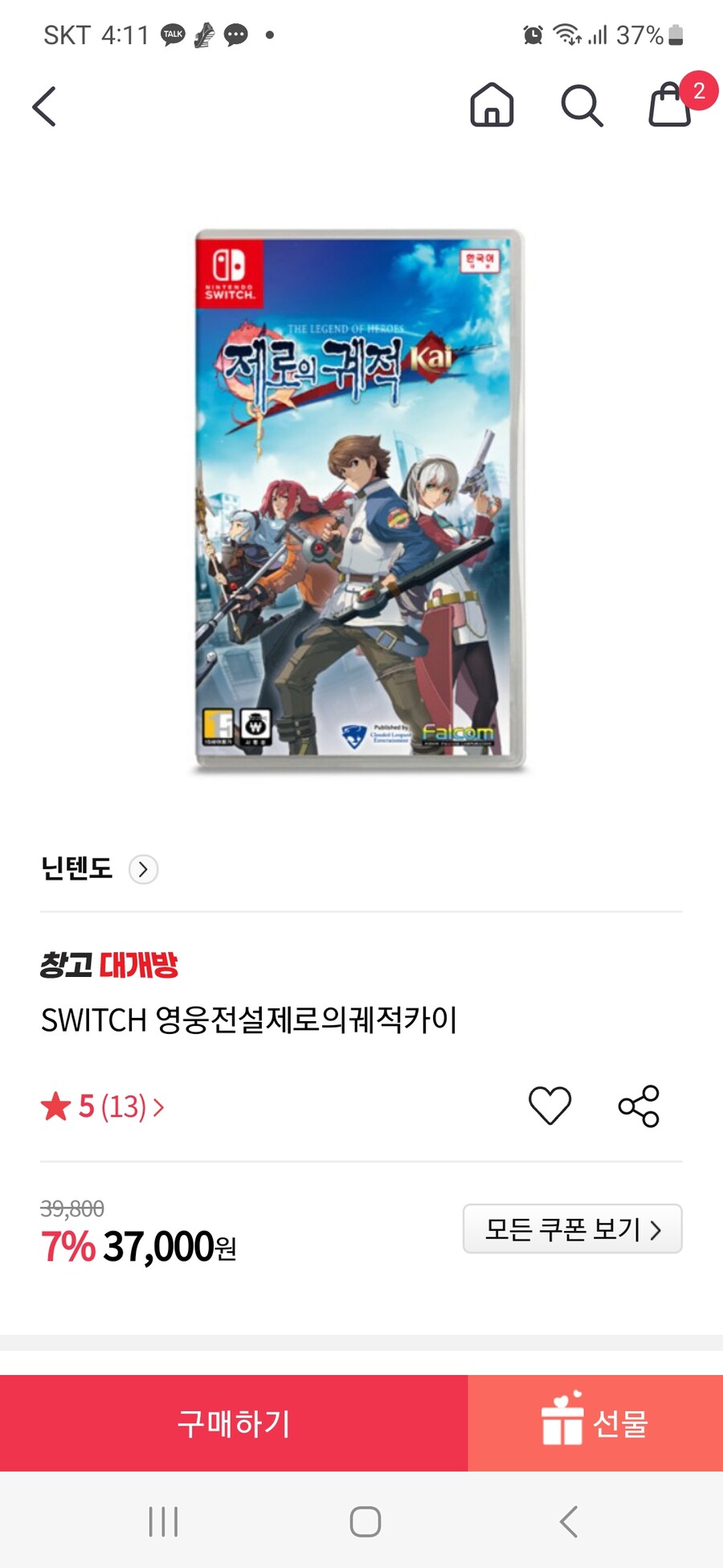 [하이마트] 스위치 제로의 궤적(37,000원/무료)_1.jpg
