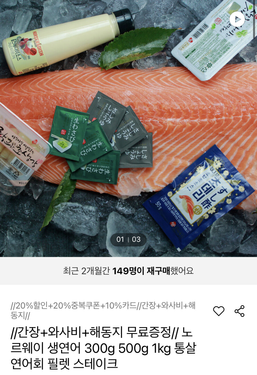 [롯데온] 노르웨이 생연어 1kg / 30,930원_1.jpeg
