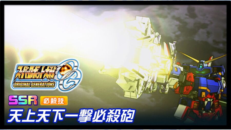 슈퍼로봇대전 DD 신규파츠 영상(OG, 다이탄)_1.jpg