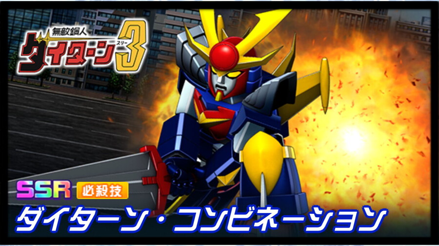 슈퍼로봇대전 DD 신규파츠 영상(OG, 다이탄)_2.jpg