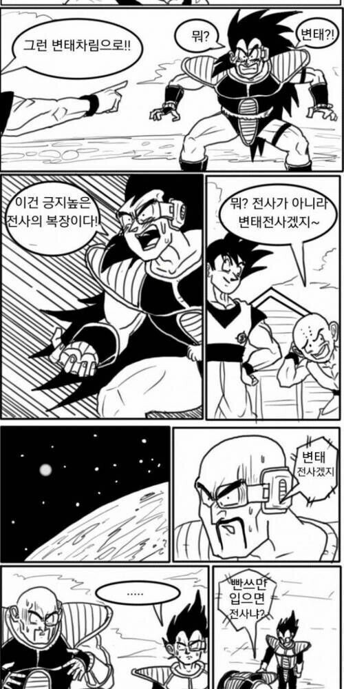 임시) 사이어인에게 바지란..._2.jpg