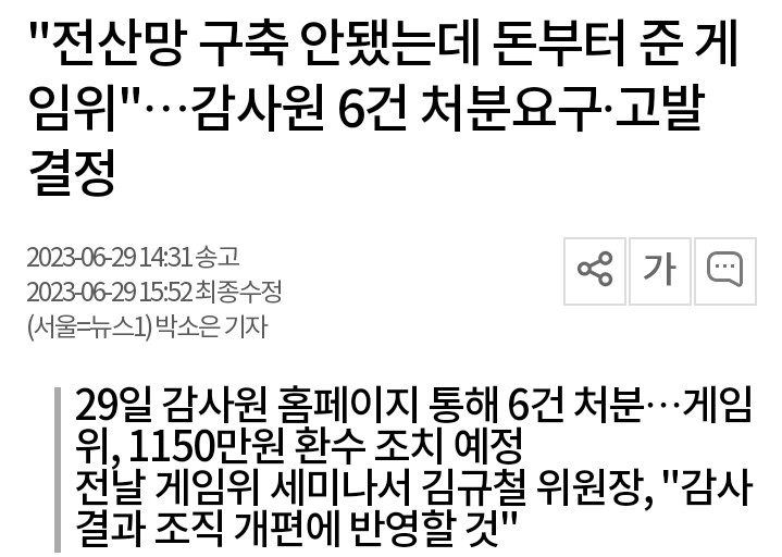 게관위)비리 적발_1.jpg