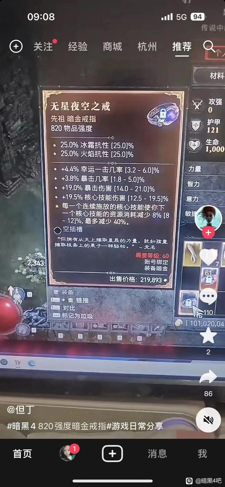 별없는 하늘의 반지 세계 최초 드랍_1.jpeg
