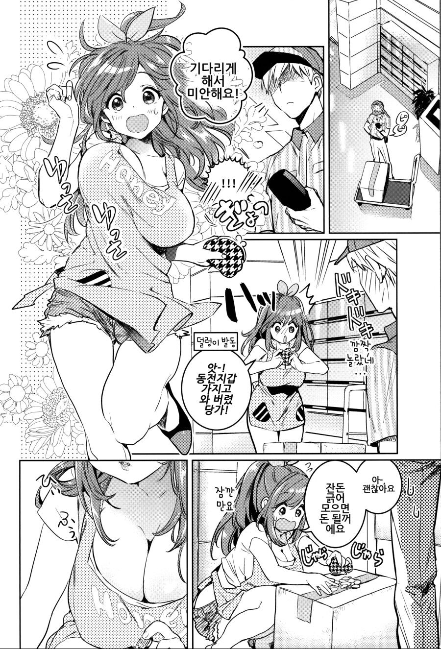 @) 어려진 사쿠야와 코가네 언니.manga_17.jpg