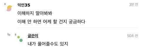 19) 남사친 자취방 갔다가 성인용품 본 거 같은데_4.jpeg
