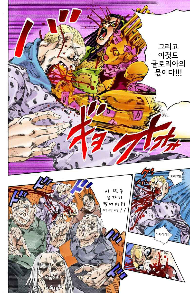 [죠죠] 복수는 후련한 것이 옳다._4.jpg