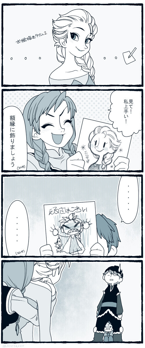 겨울왕국) 한스의 그림._2.jpg