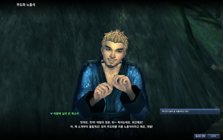 블소) 11년전 오늘 찍은 스샷_1.jpg