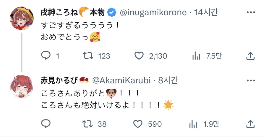버튜버) 카루비 얘 진짜 근성과 인간 승리네_2.jpeg