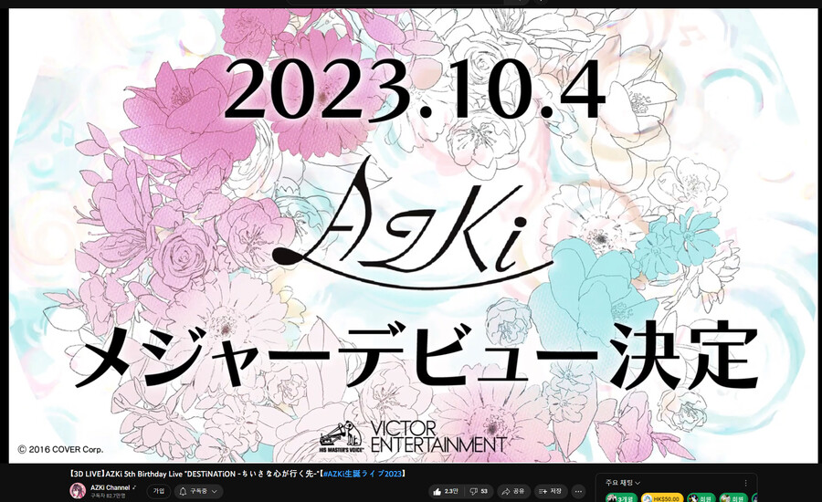 버튜버] 지도눈나 메이져 데뷔한대_1.png