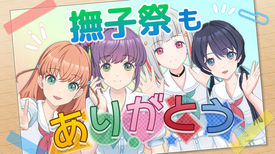 Link! Like! 러브라이브! 「나데시코제 고마워 방송!」 아카이브_2.jpg