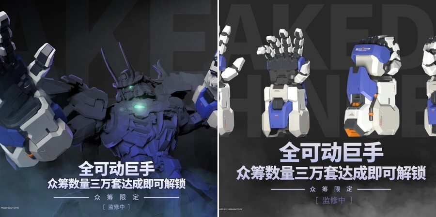 [모쇼 토이즈] MCT-J02C 다케다 신겐 특별판 보상 조건 변경_2.jpg