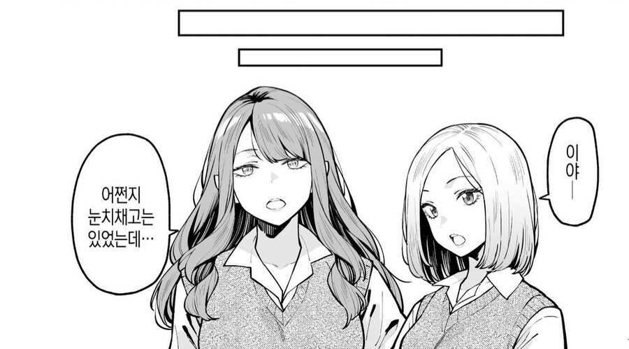 ㅇㅎ) 가루녀를 공부시켜주는 뚱땡남 만화 . Manhwa_11.jpeg