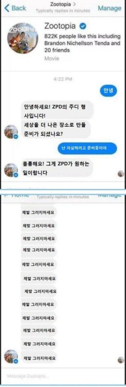 주토피아) 조토피아의 일상.피폐주의_1.jpg