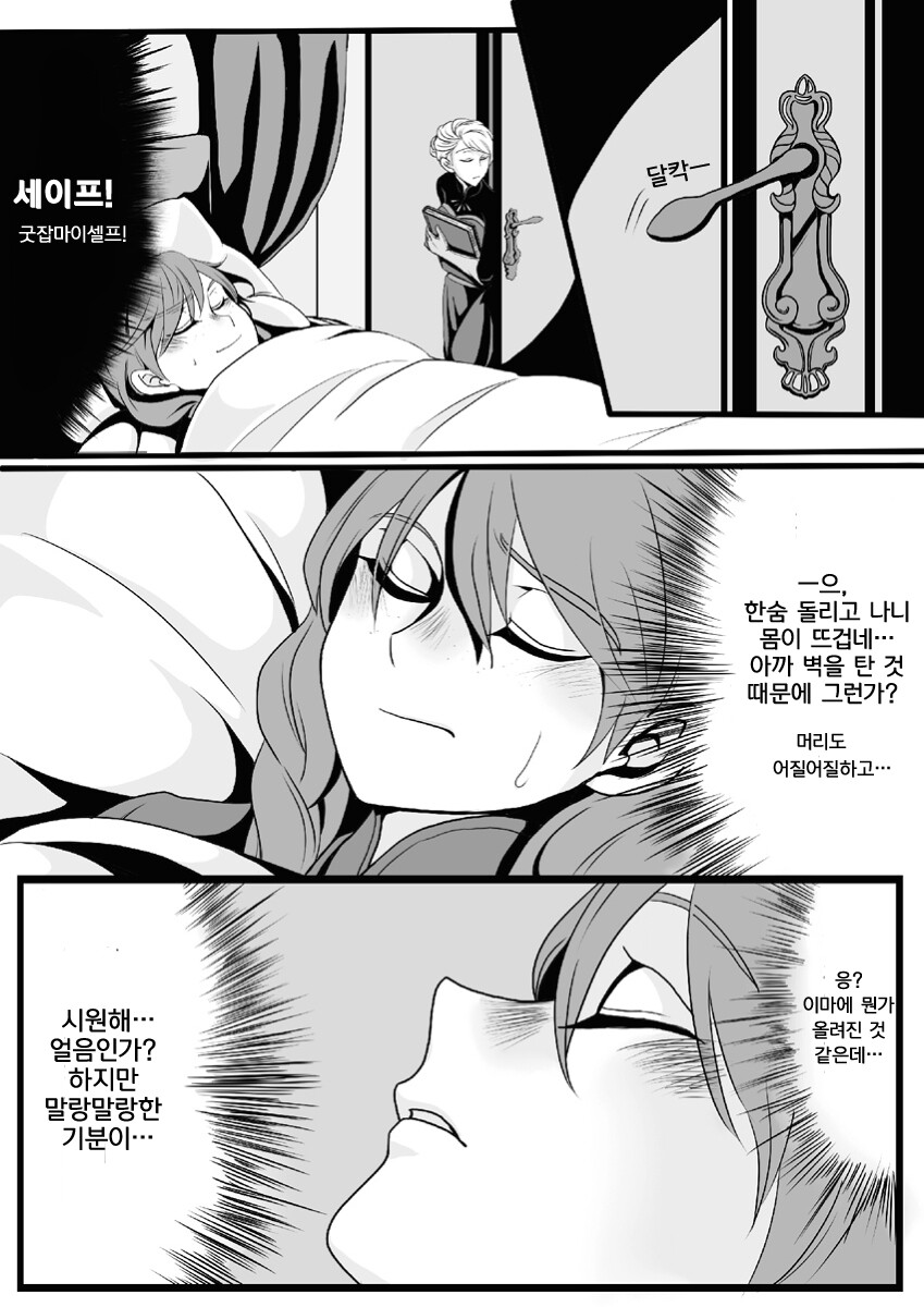 겨울왕국) 감기._17.jpg