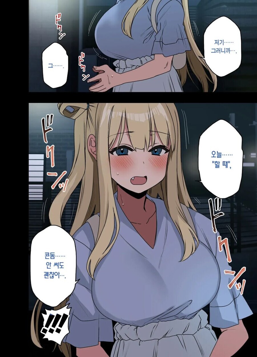 [약후] 콘돈 없이 섹1스 하는 만화_1.jpg