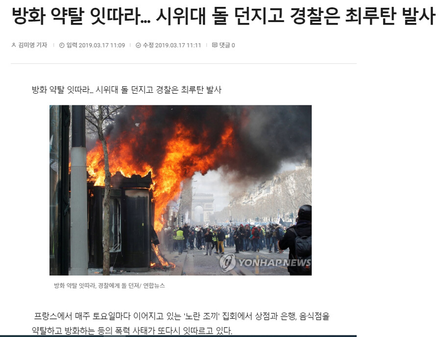프랑스 이번 시위가 딱히 특별할 것은 없는 이유_1.png
