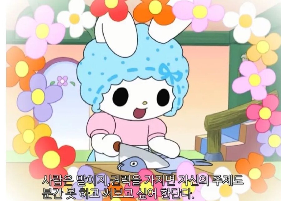 마이멜로디 엄마의 명언_4.jpeg
