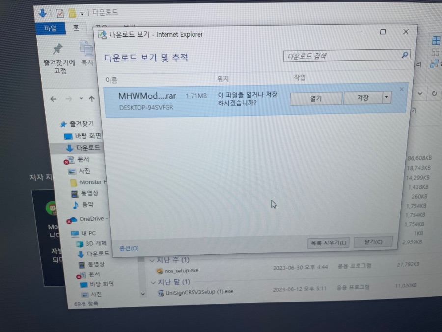 넥서스 모드 모드 매니저 설치오류_1.jpeg