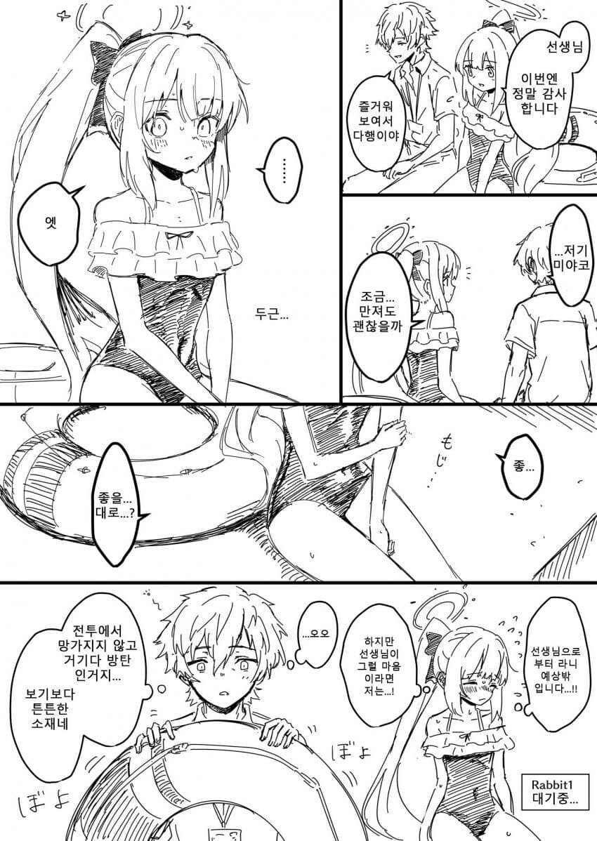 블루아카) 레빗소대 수영복 랜덤짤 8_12.jpg