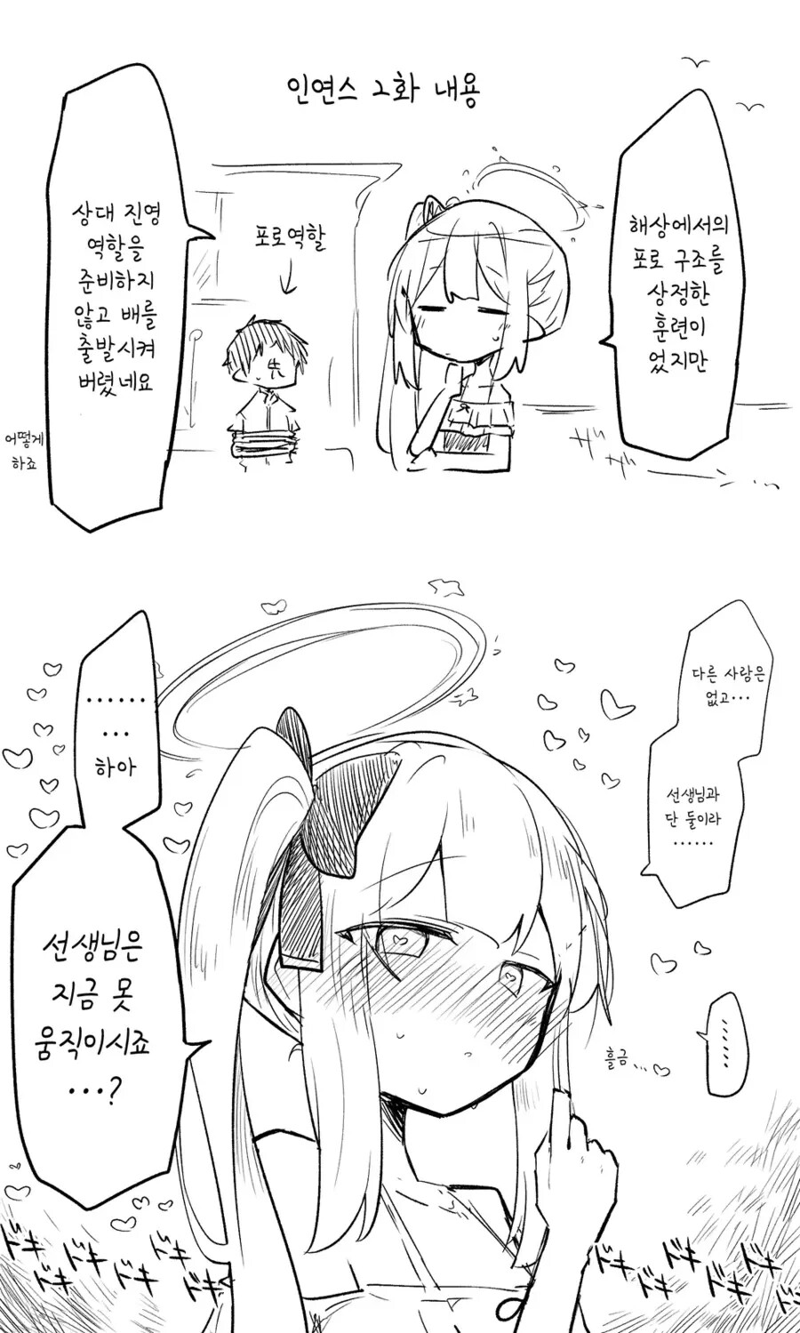 블루아카) 레빗소대 수영복 랜덤짤 8_15.png