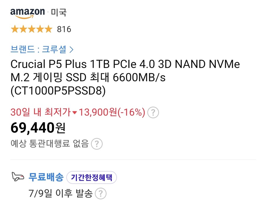 [11마존] 마이크론 크루셜 P5 Plus 1TB (69,440원)_1.jpg