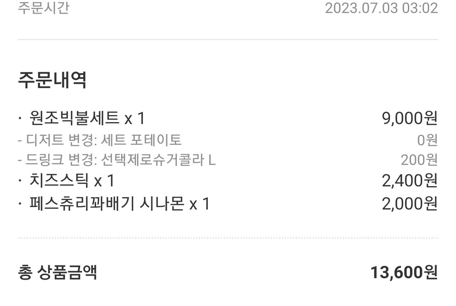 아 ㅋㅋ 새벽 3시에 햄버거 먹는 사람이 어딨냐고!!_2.jpg