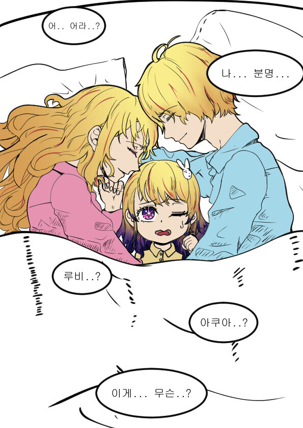 [스포주의] 최애의 아이 근친루트 맞냐_1.jpg