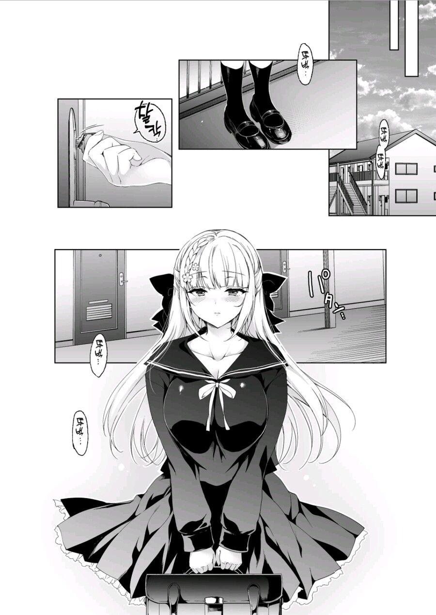 출퇴근하는 제자 아내manga