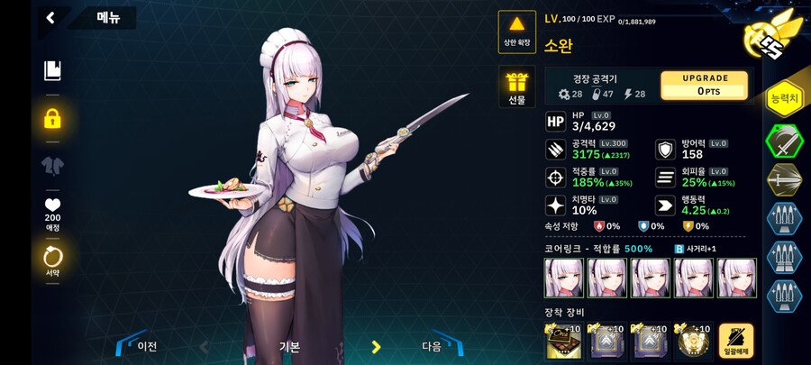 시즌 2 총력전 30층 클리어 (나름 저스펙)_6.jpg