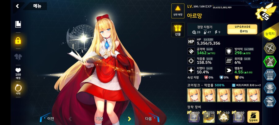 시즌 2 총력전 30층 클리어 (나름 저스펙)_7.jpg