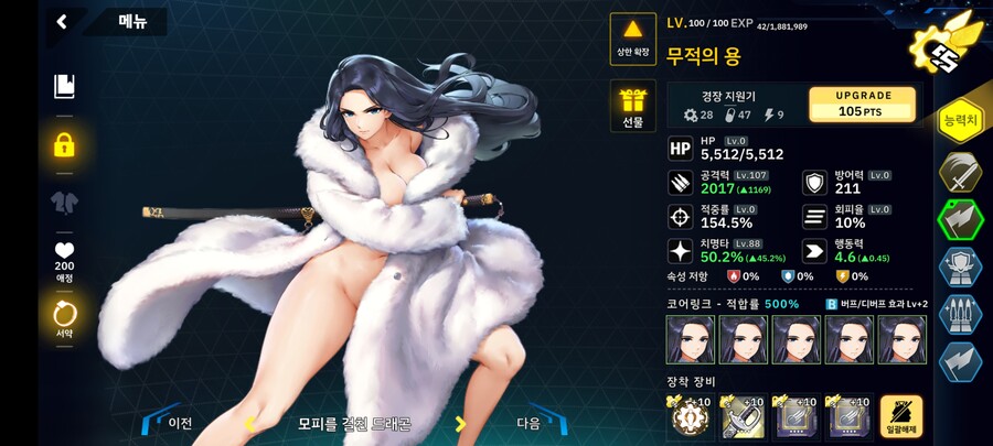 시즌 2 총력전 30층 클리어 (나름 저스펙)_11.jpg