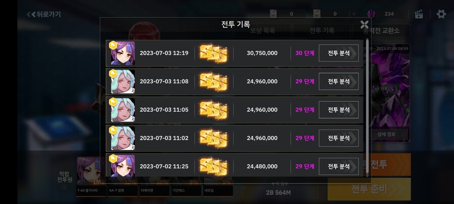 시즌 2 총력전 30층 클리어 (나름 저스펙)_13.jpg