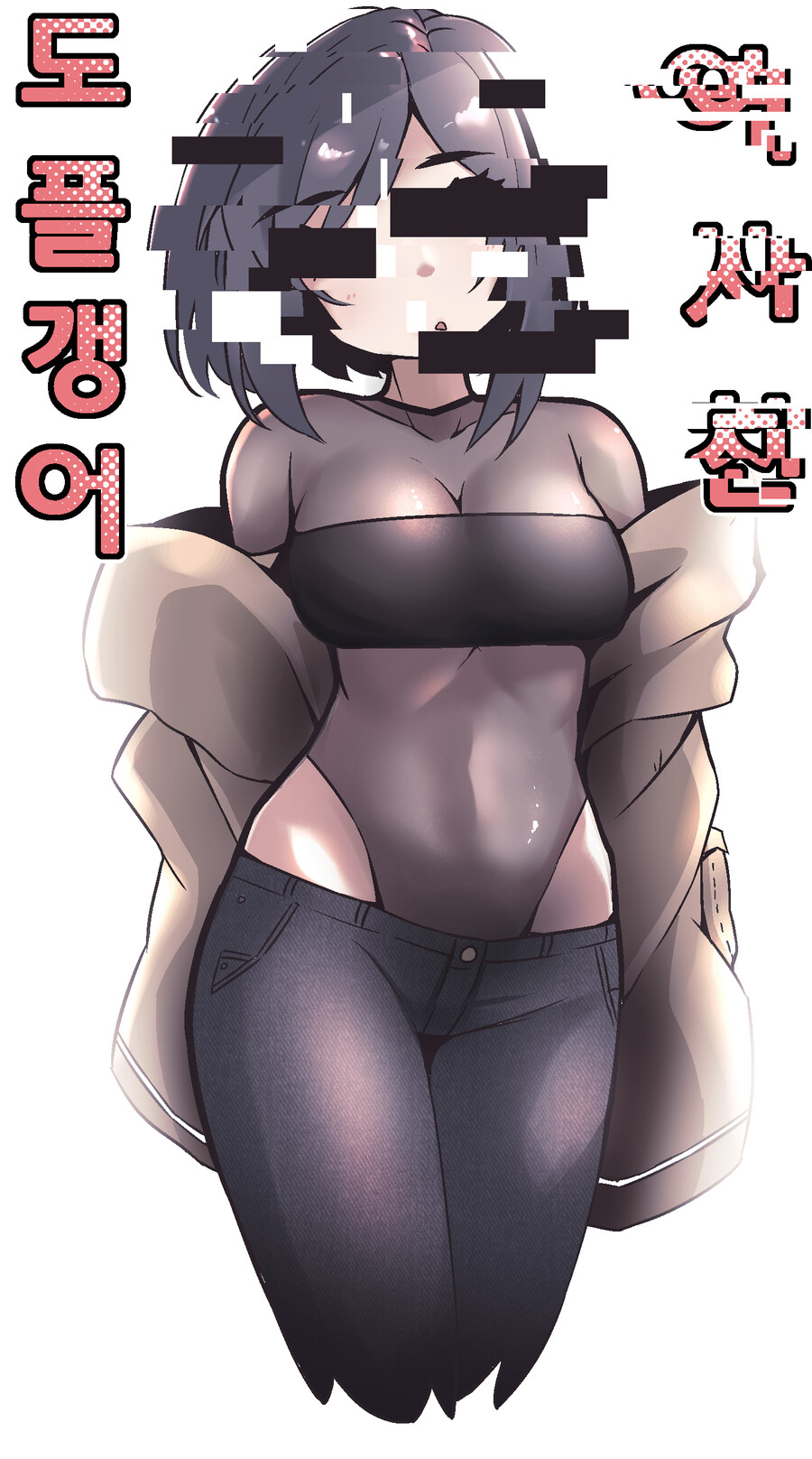 도플갱어 여사친 Manhwa (약 스압)_7.png