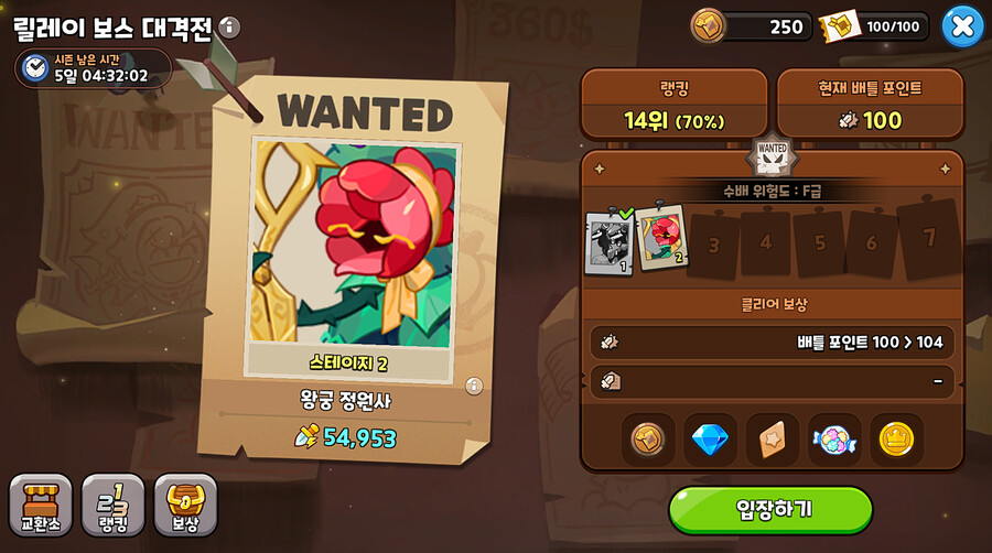 「쿠키런: 킹덤」 - 7월 5일(수) 섬머소다 락페스타 업데이트 안내_5.png