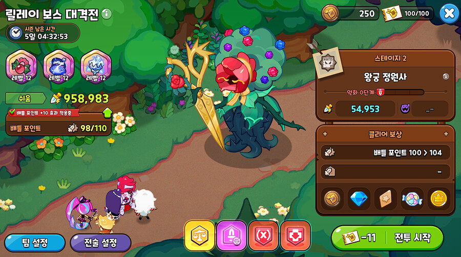 「쿠키런: 킹덤」 - 7월 5일(수) 섬머소다 락페스타 업데이트 안내_6.png