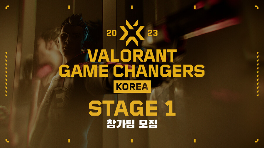 [발로란트] 게임 체인저스 코리아 스테이지1 에 참가할 팀을 모집합니다!_1.png