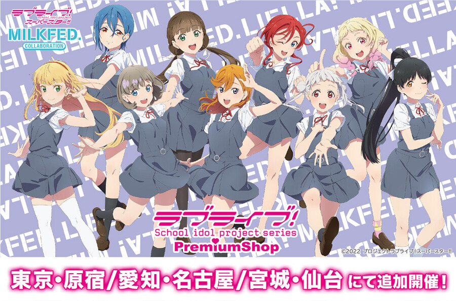 러브라이브! 시리즈 프리미엄샵 밀크페드, 산리오 콜라보 굿즈 점포 판매 외 신정보_1.jpeg