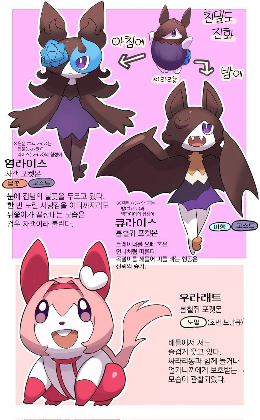 [우마무스메] 스압) 트레센 지방의 포켓몬들_4.jpg