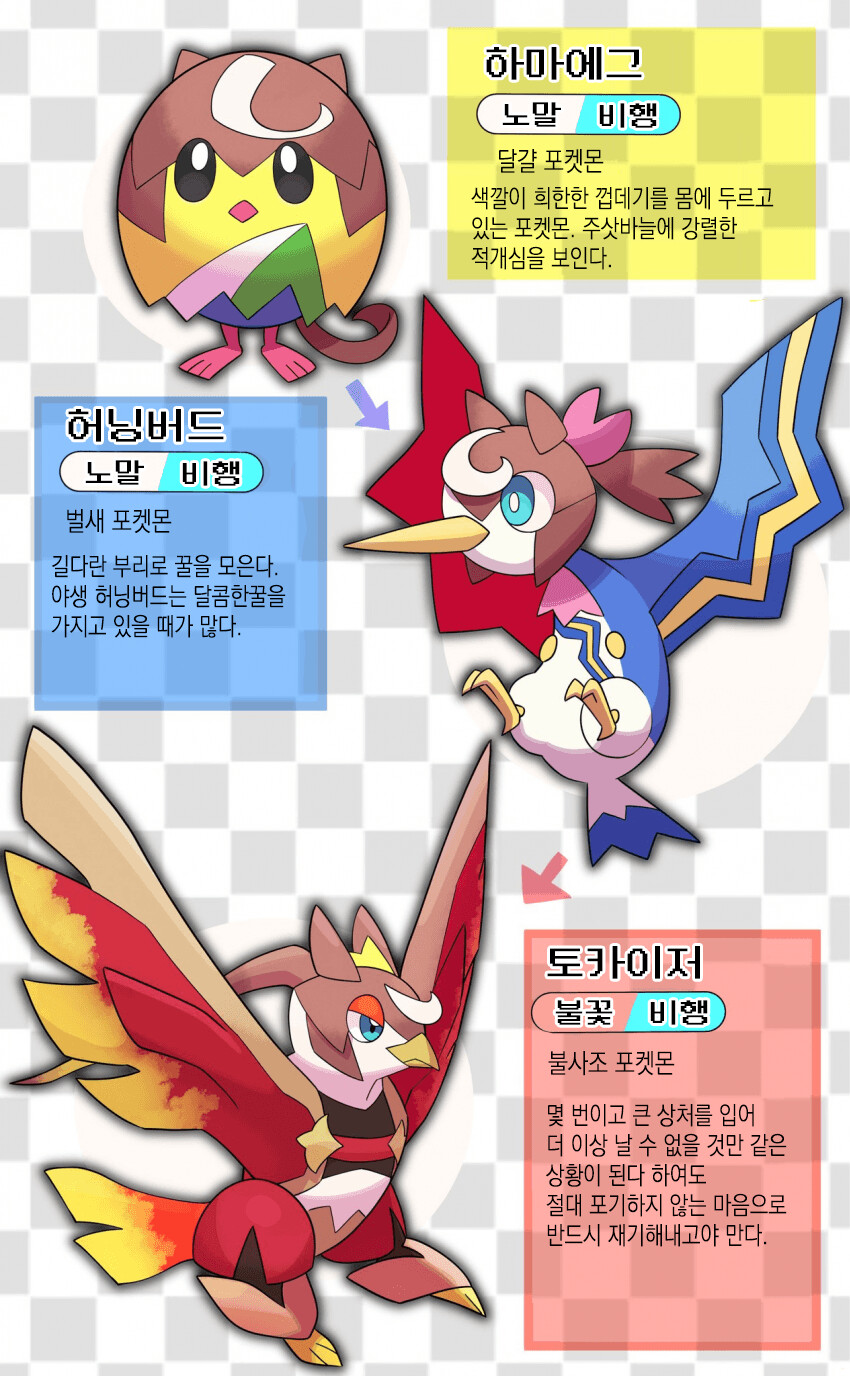 [우마무스메] 스압) 트레센 지방의 포켓몬들_19.png