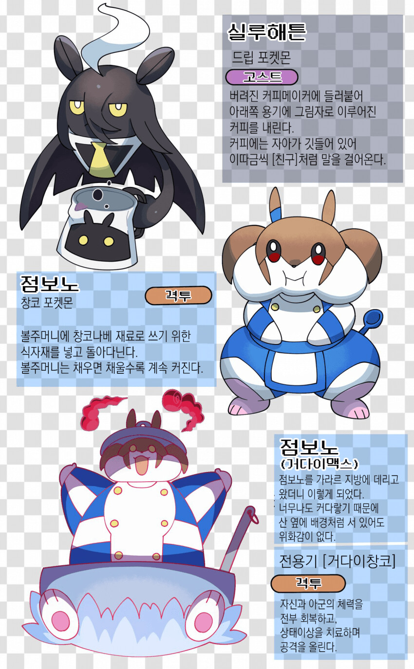 [우마무스메] 스압) 트레센 지방의 포켓몬들_35.png