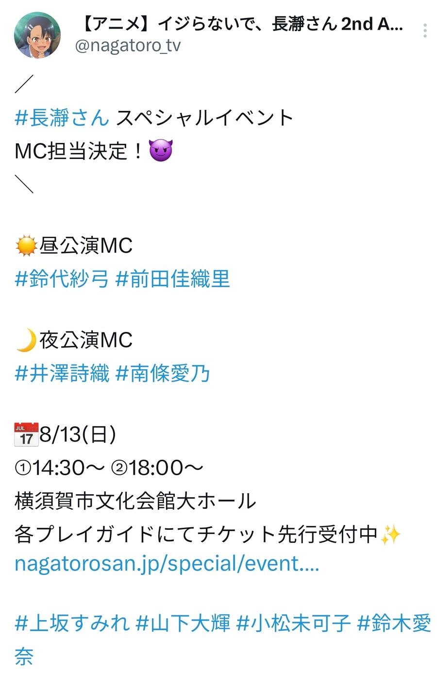 나가토로양 스페셜 이벤 MC 낮: 카오링 밤: 난죠_1.jpg