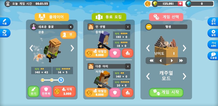 [1인 개발] 안드로이드 게임 Math Land : War (캐주얼 액션)_2.png