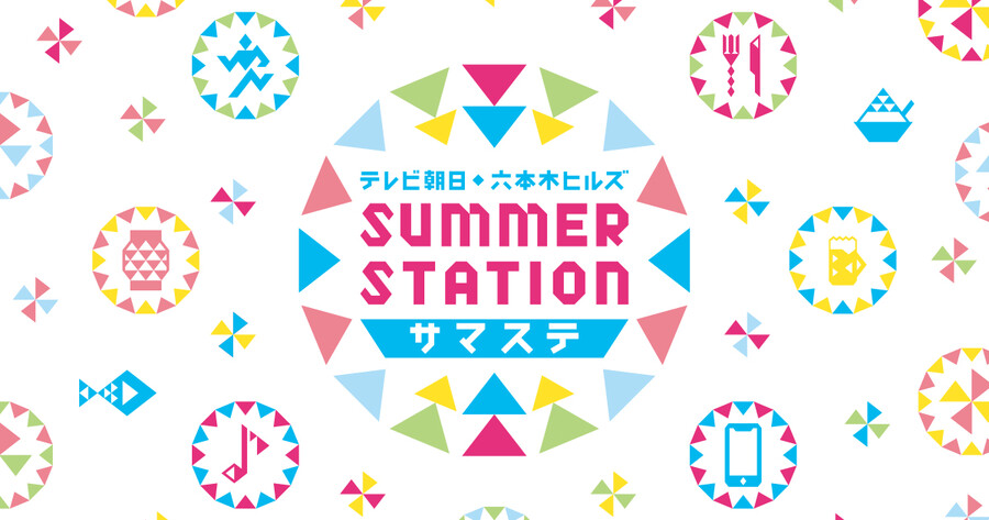 러브라이브! 하스노소라 『TV아사히 롯폰기 힐즈 서머 스테이션』 출연 결정_1.jpg