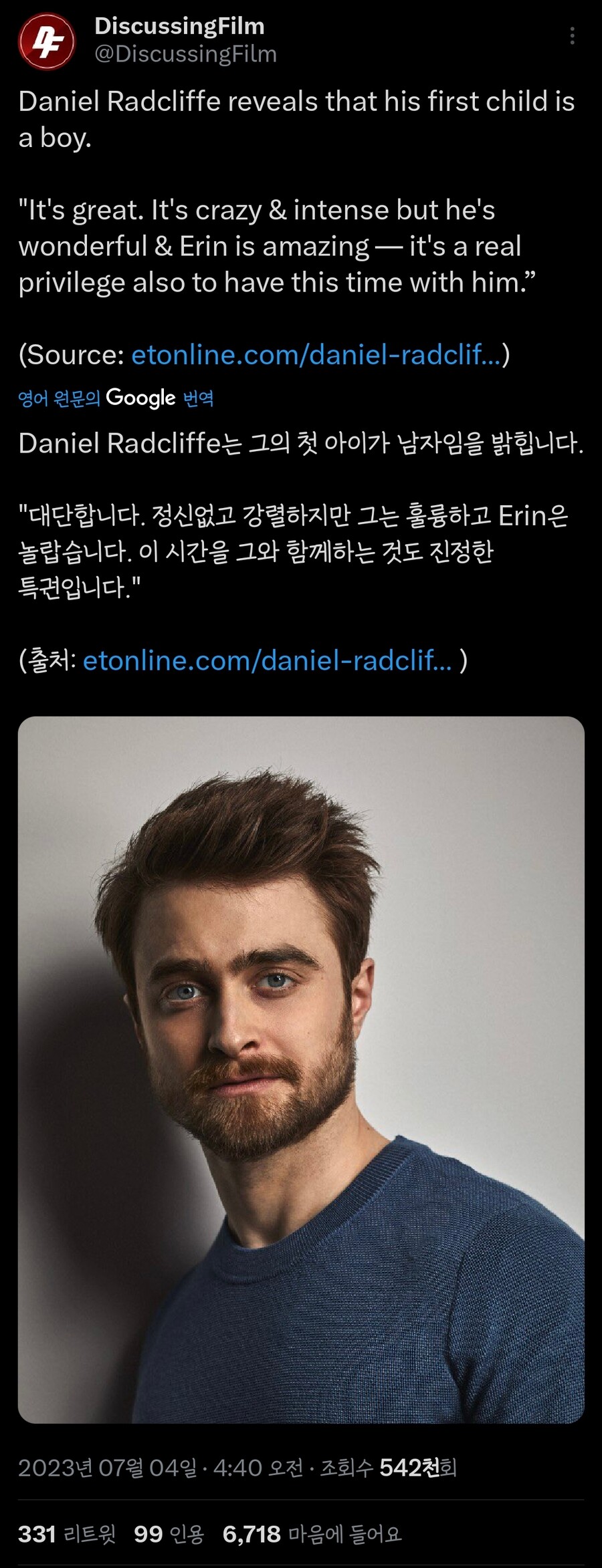 해리 포터 배우 다니엘 래드클리프 근황 | 유머 게시판 | Ruliweb