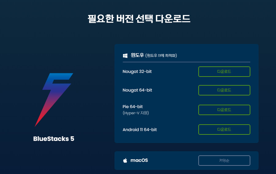 블루아카 PC풀옵 앱플레이어 가이드_4.png