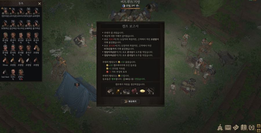 워테일즈) 족쇄 때문에... 힘이... 빠진다..._1.jpg