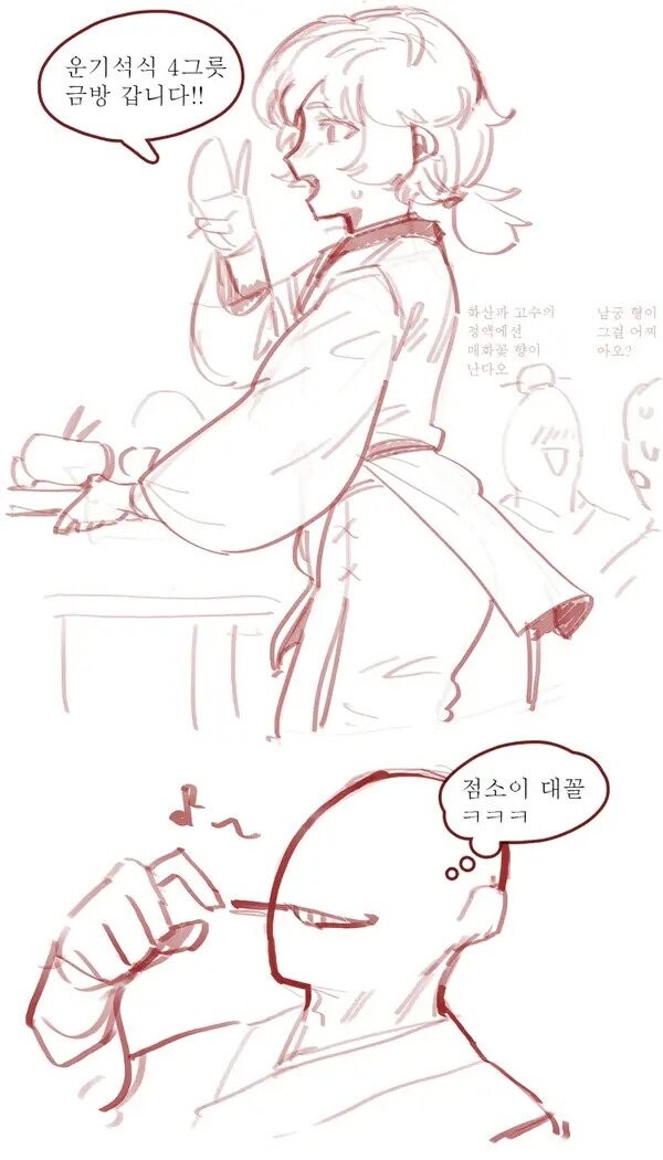 약ㅎ) 점소이 만화.manhwa_3.jpg