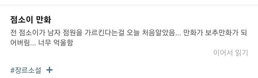 약ㅎ) 점소이 만화.manhwa_7.jpg